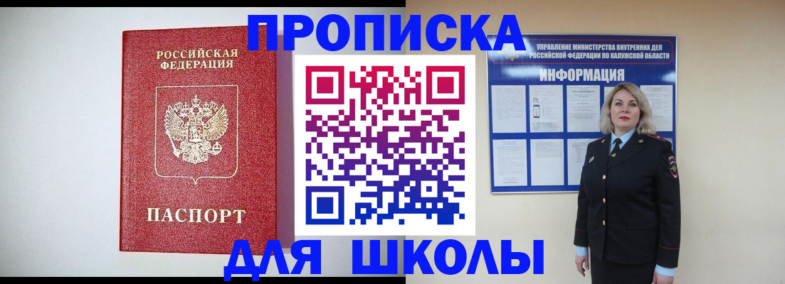 прописка от собственника в Иланском