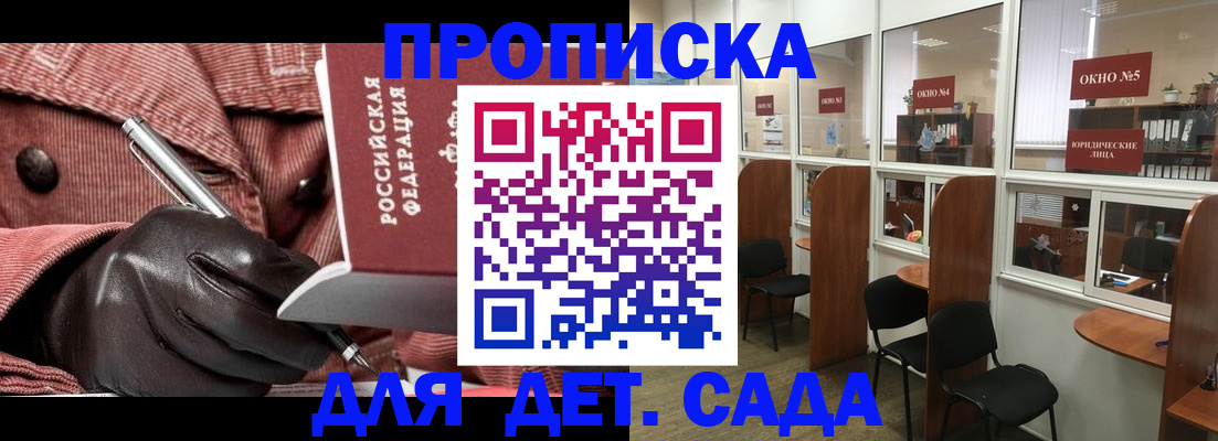 временная регистрация для всех в Иланском