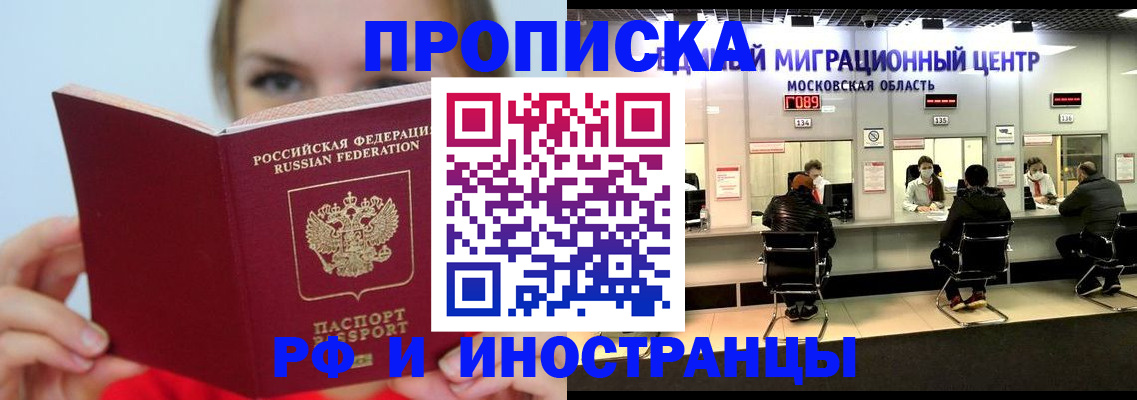 прописка иностранных граждан в Иланском