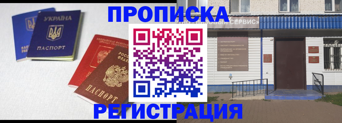 прописка ребенка в Иланском