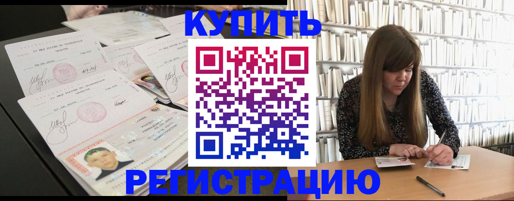 прописка 2025 в Иланском