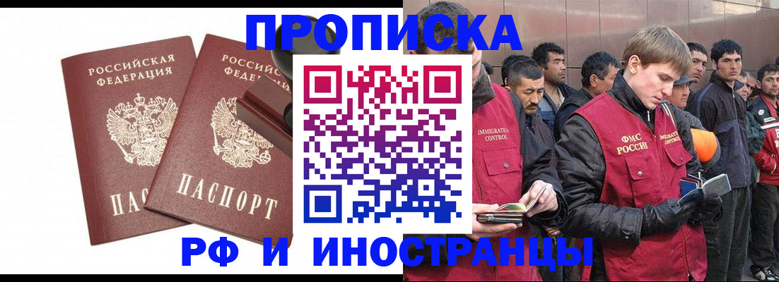 временная регистрация собственник в Иланском