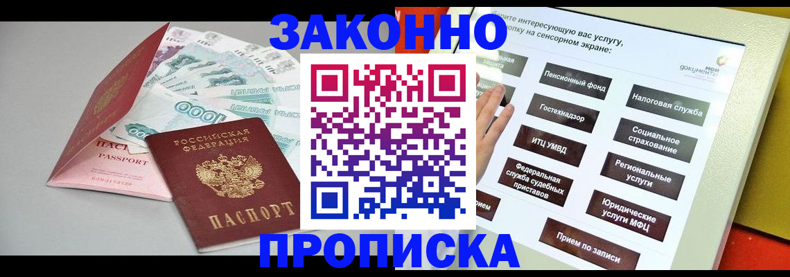 временная регистрация для школы в Иланском