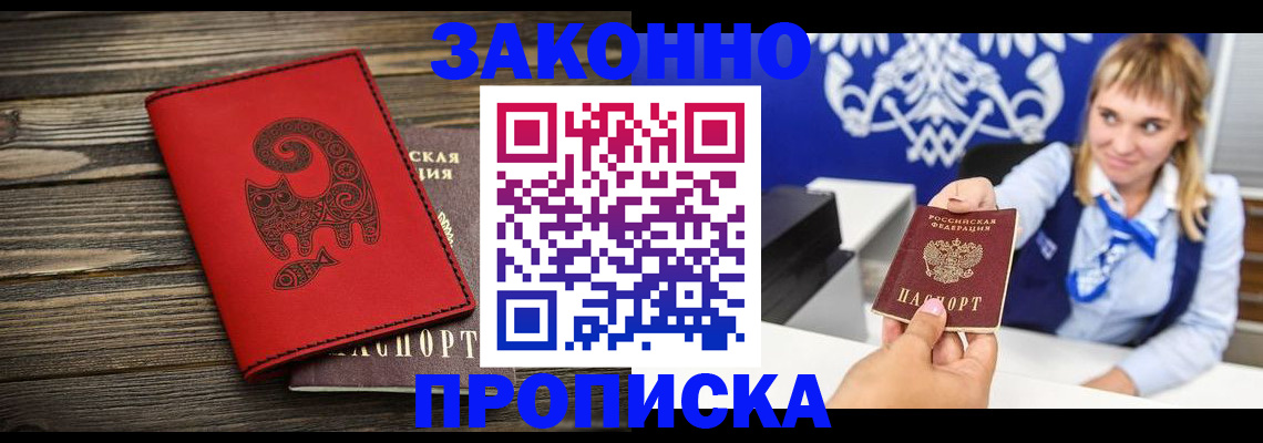 регистрация в Иланском
